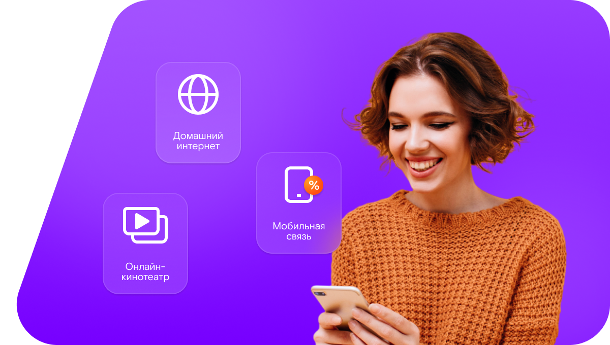 Промо-тарифы Ростелеком в&nbsp;посёлок Ситинский (Вологодская область)